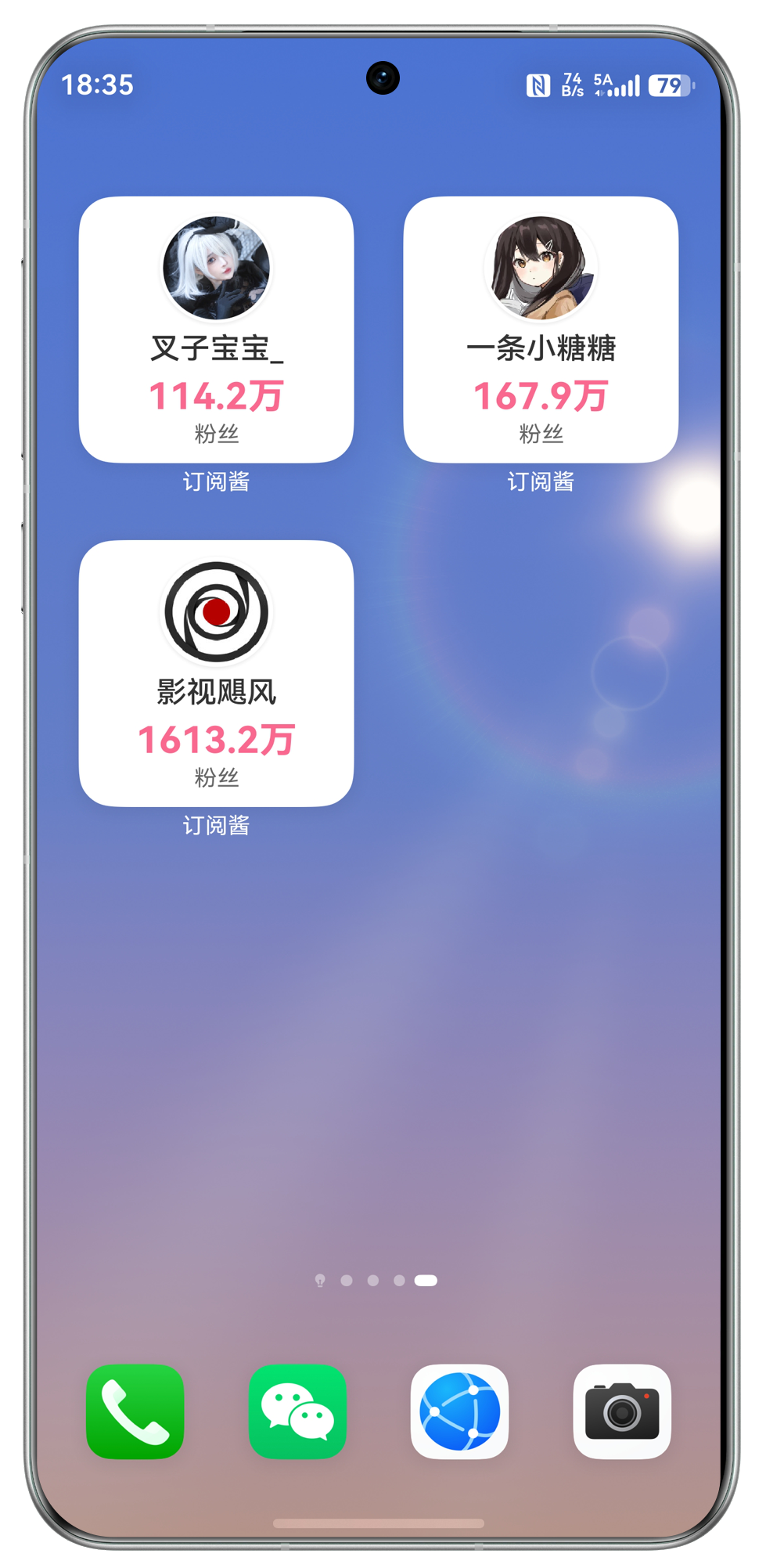 订阅酱 HarmonyOS widget screen