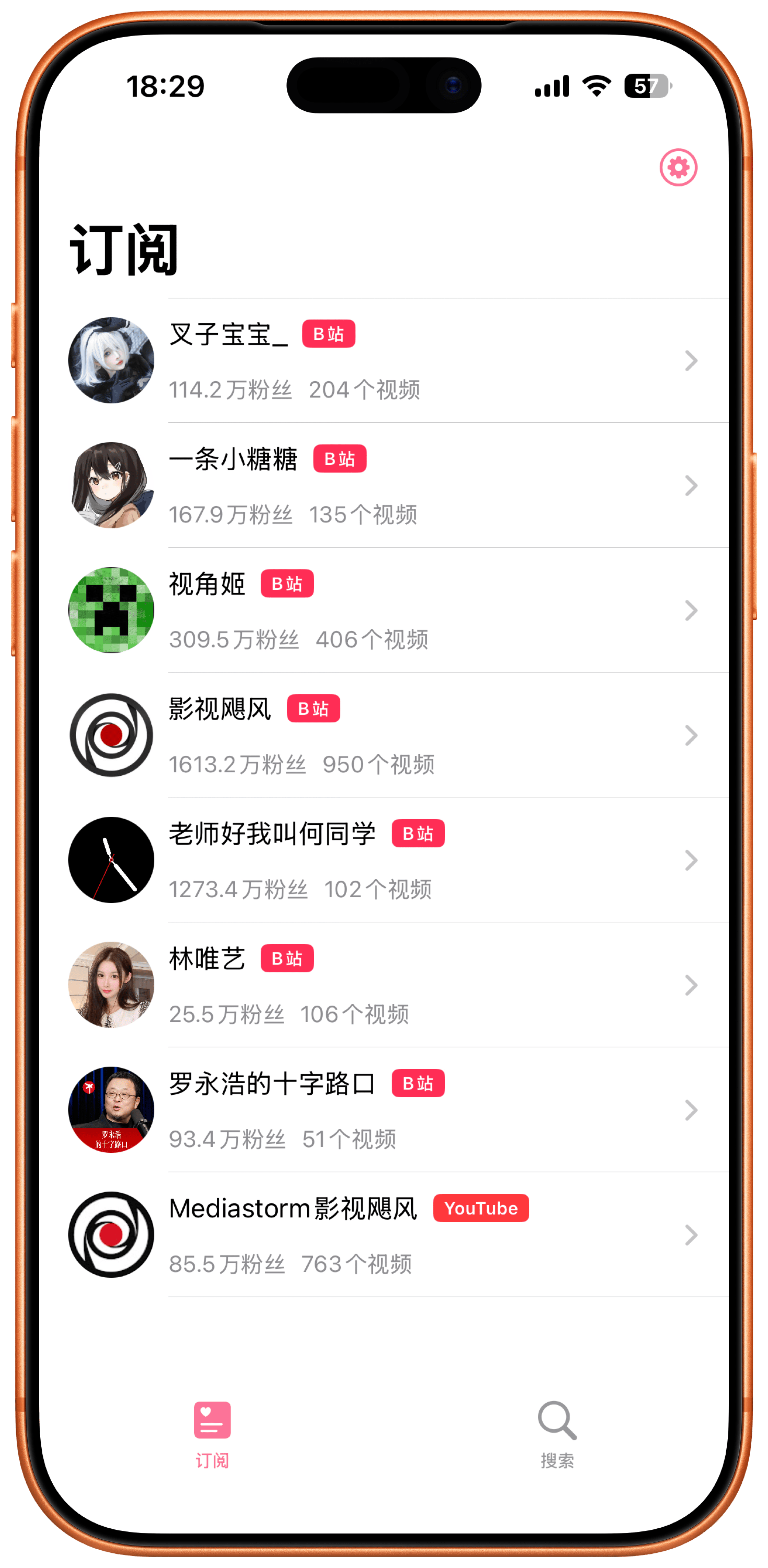 订阅酱 iOS creator management screen